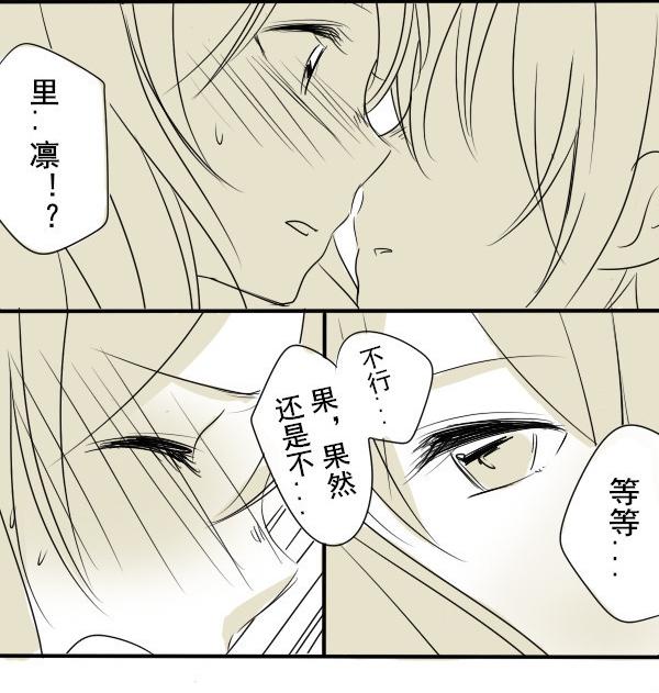 《凛姬短漫合集》漫画 025集