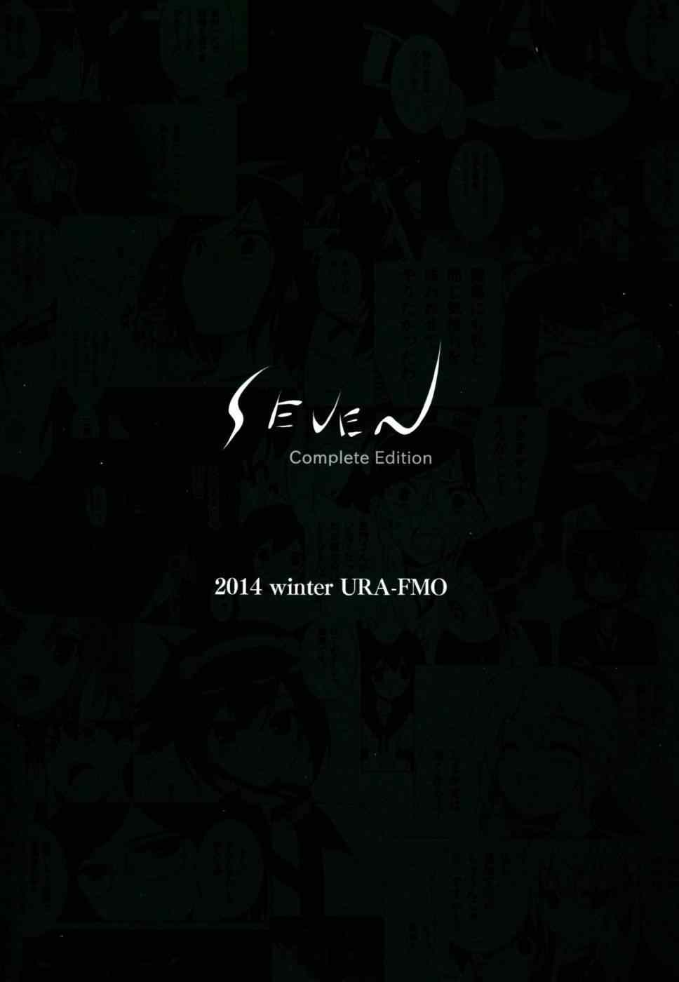 《SEVEN》漫画 001集
