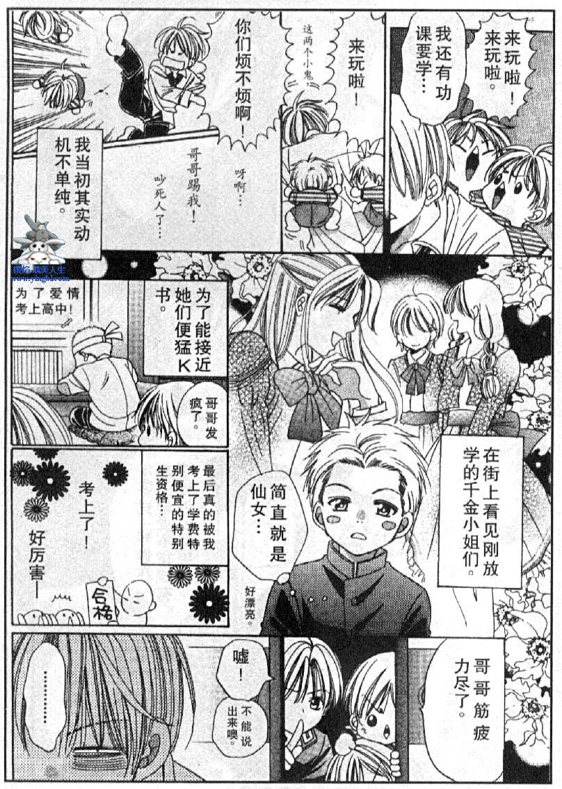 《贫穷美少年》漫画 01集