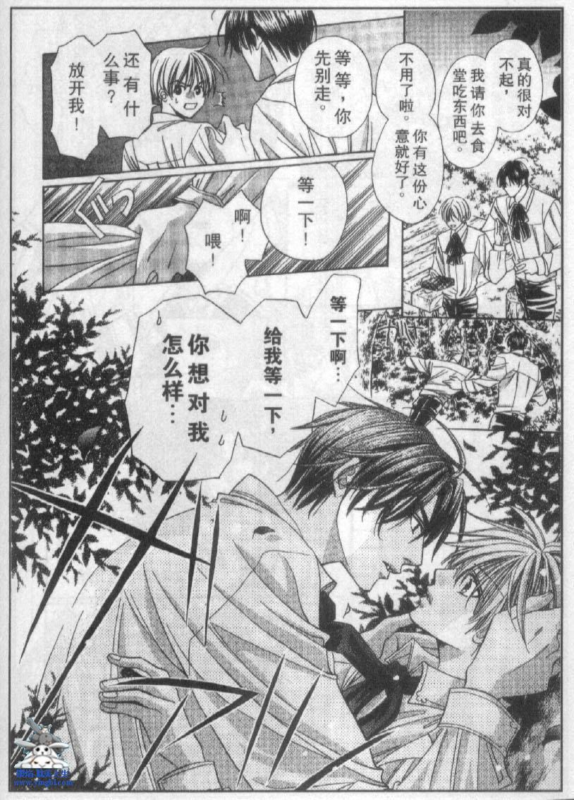 《贫穷美少年》漫画 01集