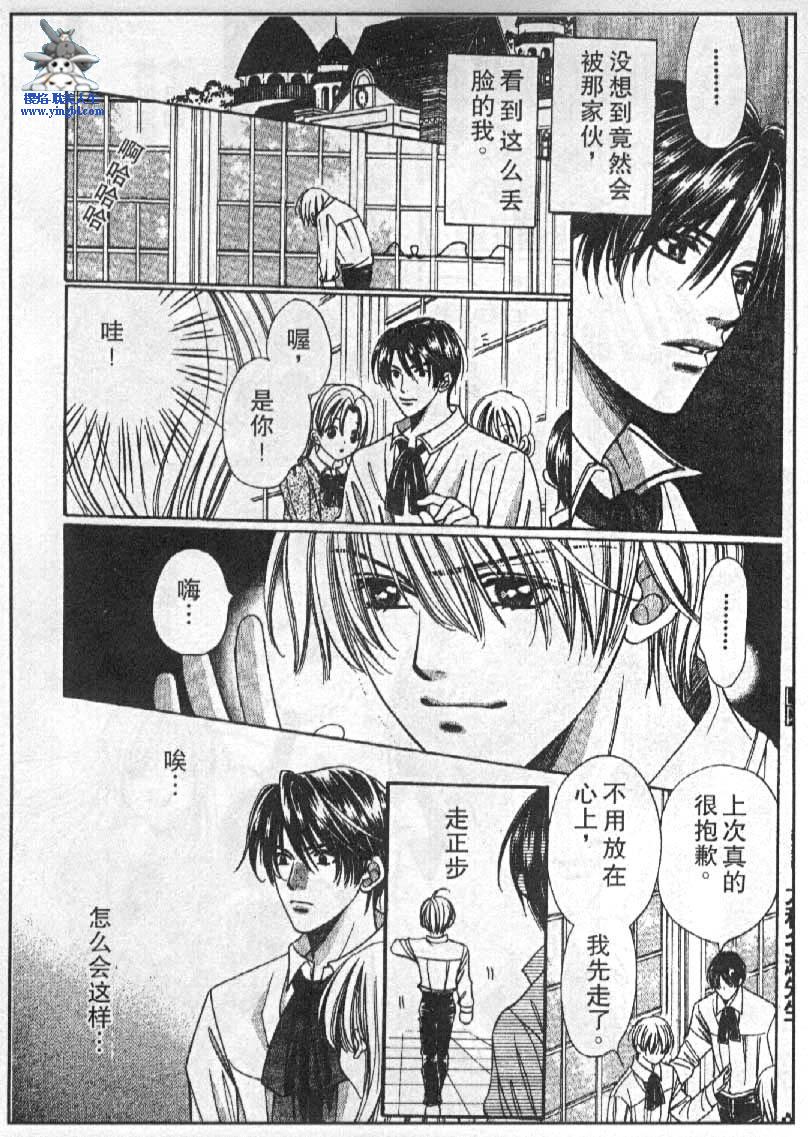 《贫穷美少年》漫画 01集