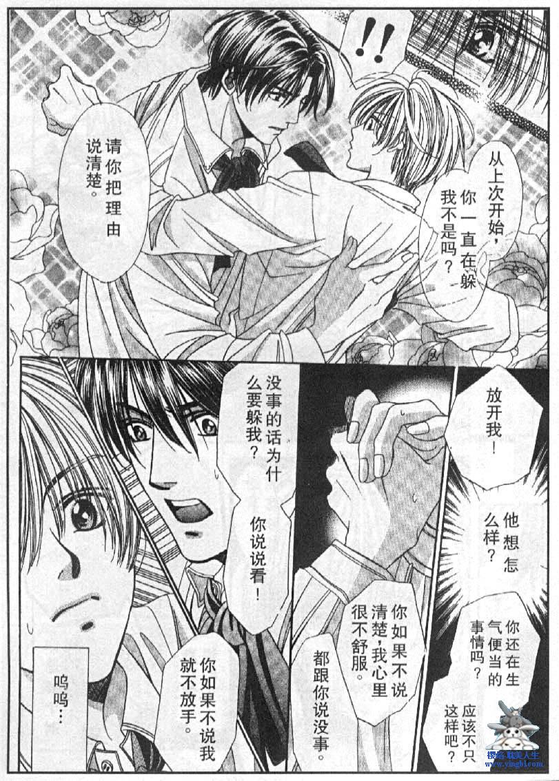 《贫穷美少年》漫画 01集