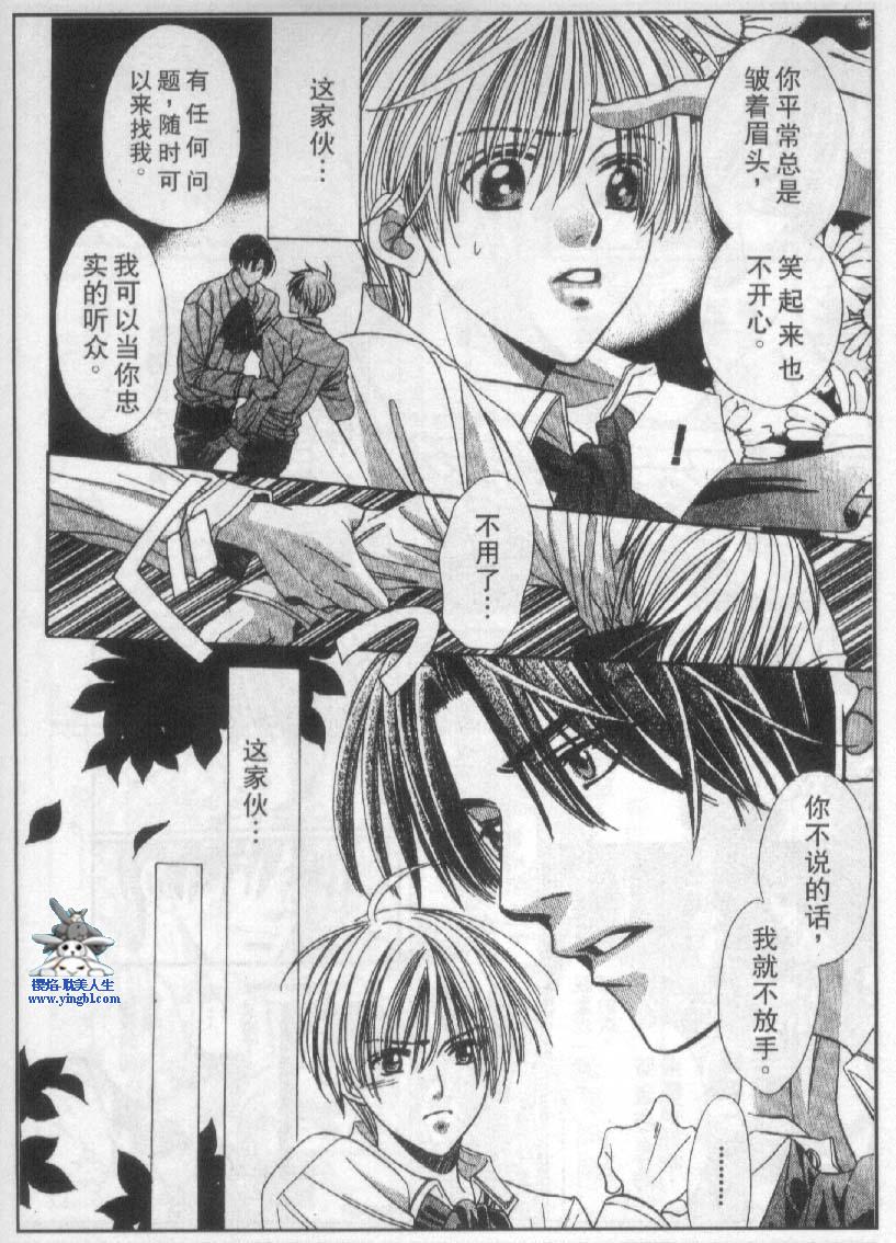 《贫穷美少年》漫画 01集