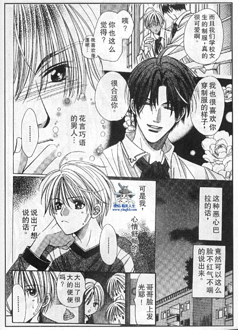 《贫穷美少年》漫画 01集