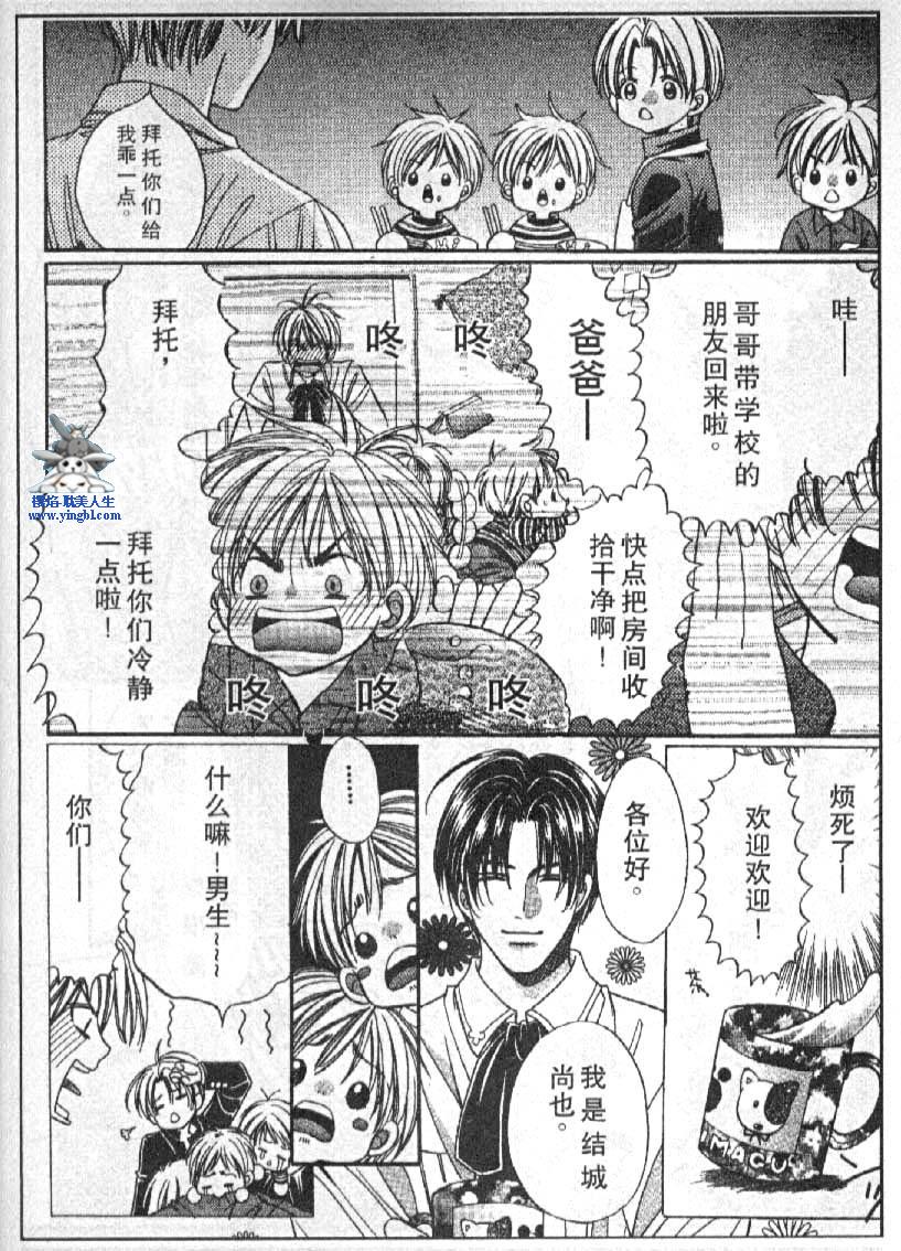 《贫穷美少年》漫画 01集