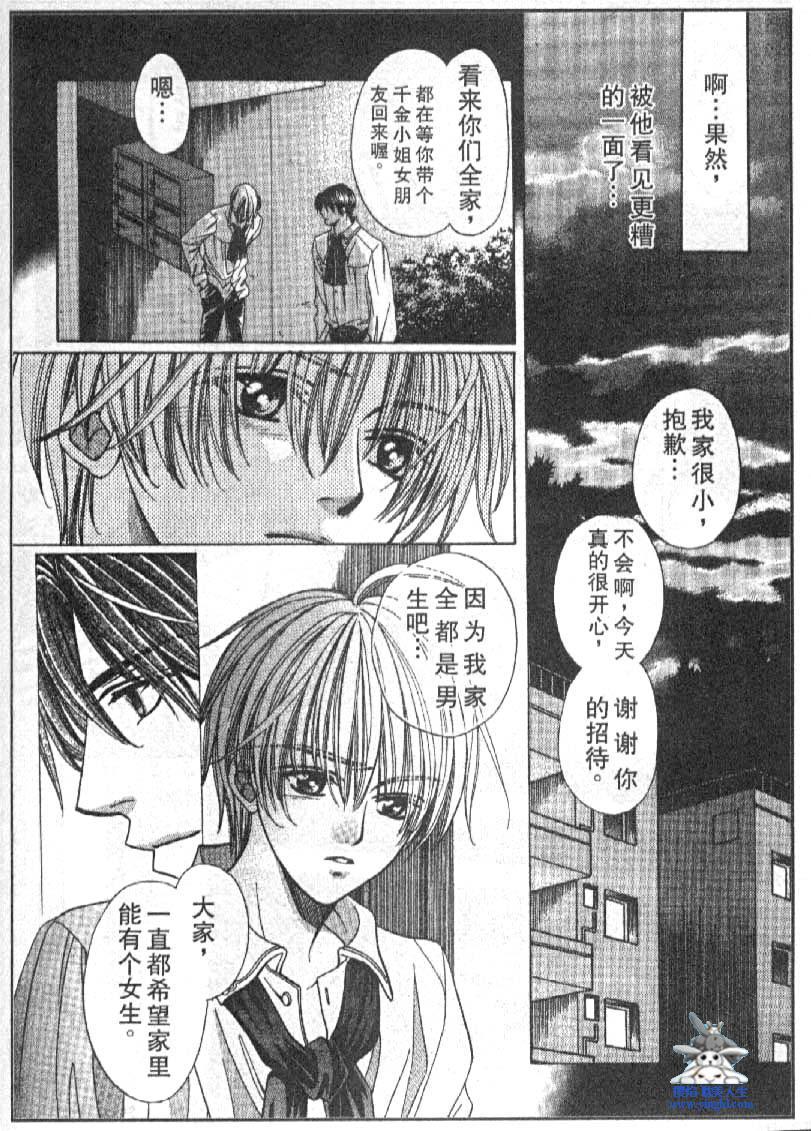 《贫穷美少年》漫画 01集