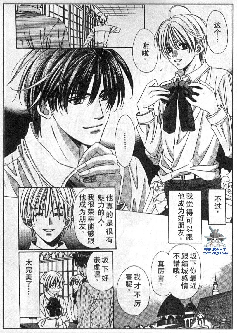 《贫穷美少年》漫画 01集