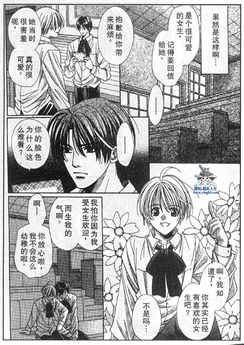 《贫穷美少年》漫画 01集