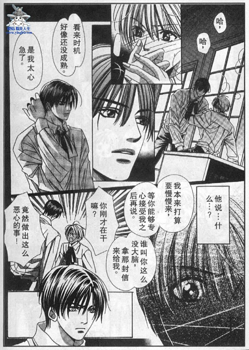 《贫穷美少年》漫画 01集