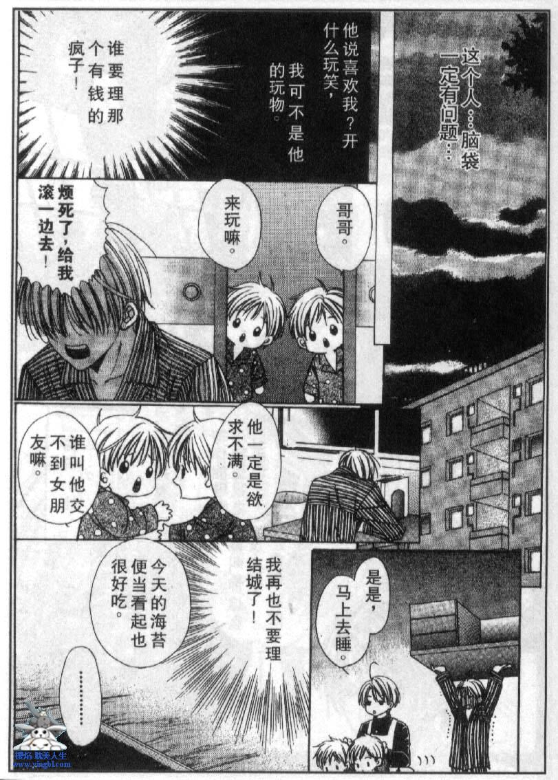 《贫穷美少年》漫画 01集