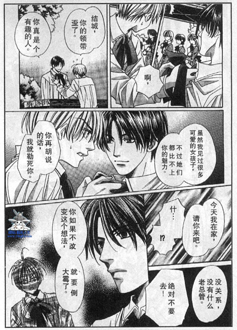 《贫穷美少年》漫画 01集