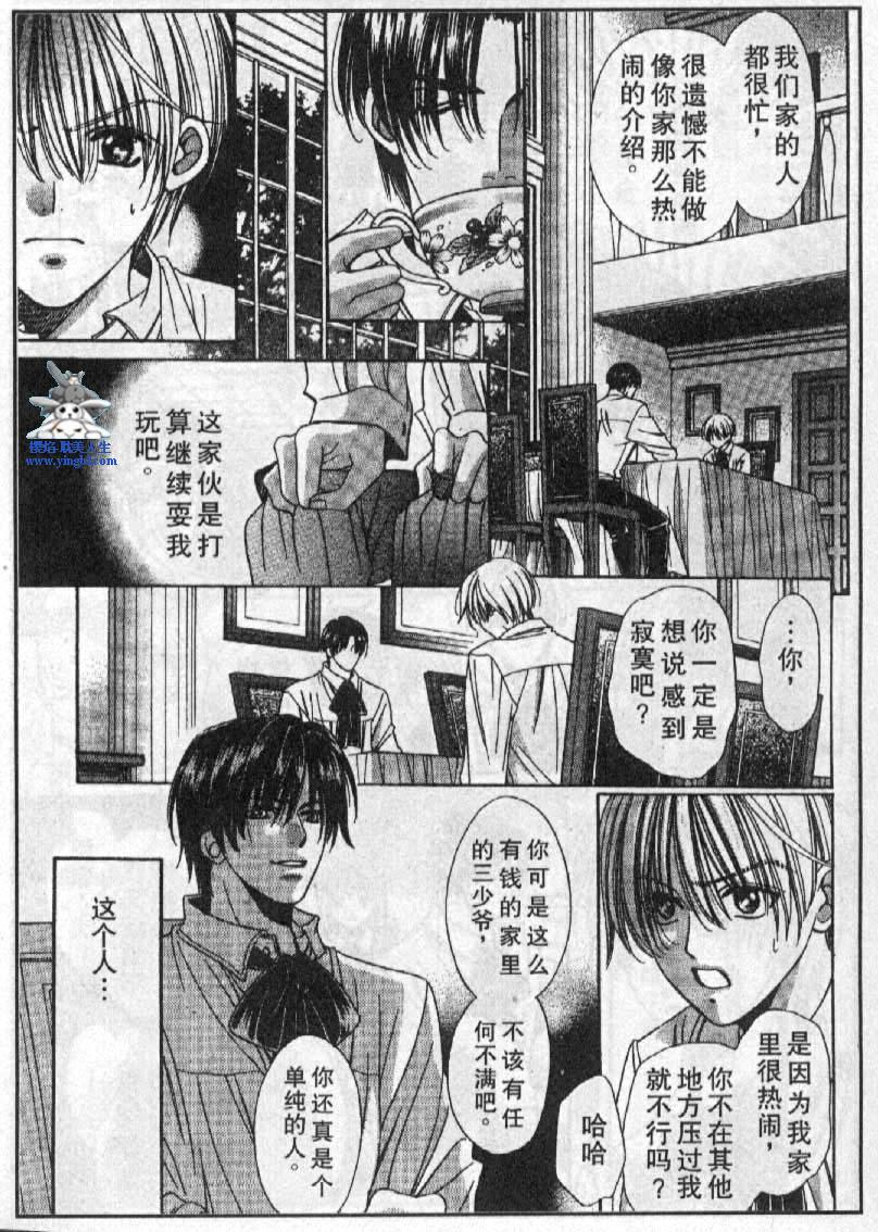 《贫穷美少年》漫画 01集