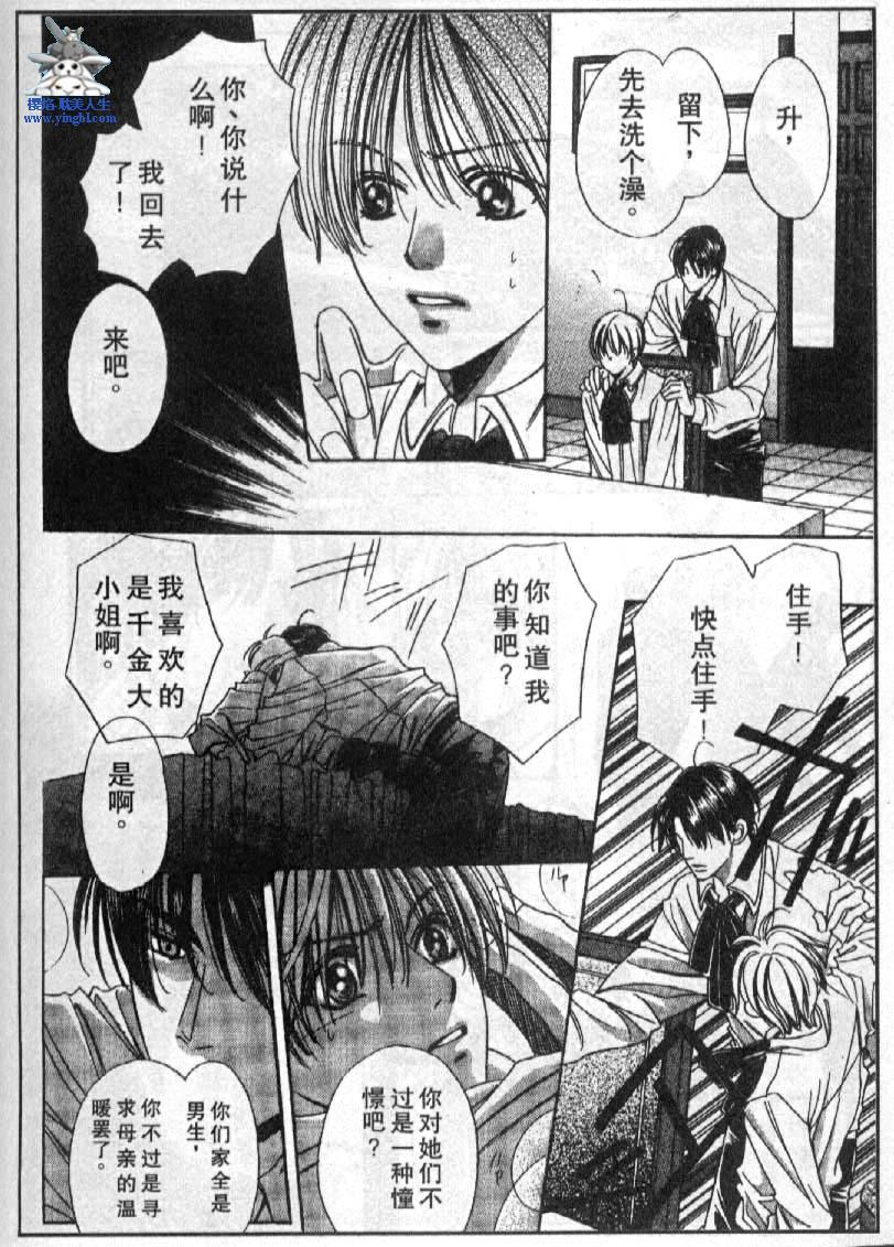 《贫穷美少年》漫画 01集