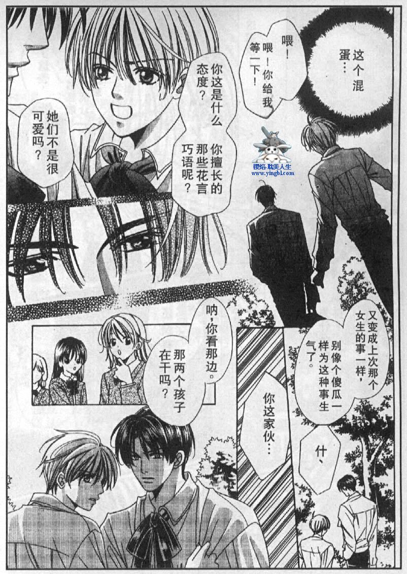 《贫穷美少年》漫画 01集