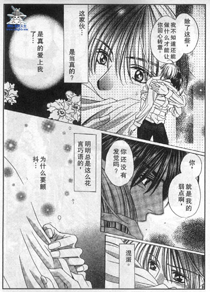 《贫穷美少年》漫画 01集