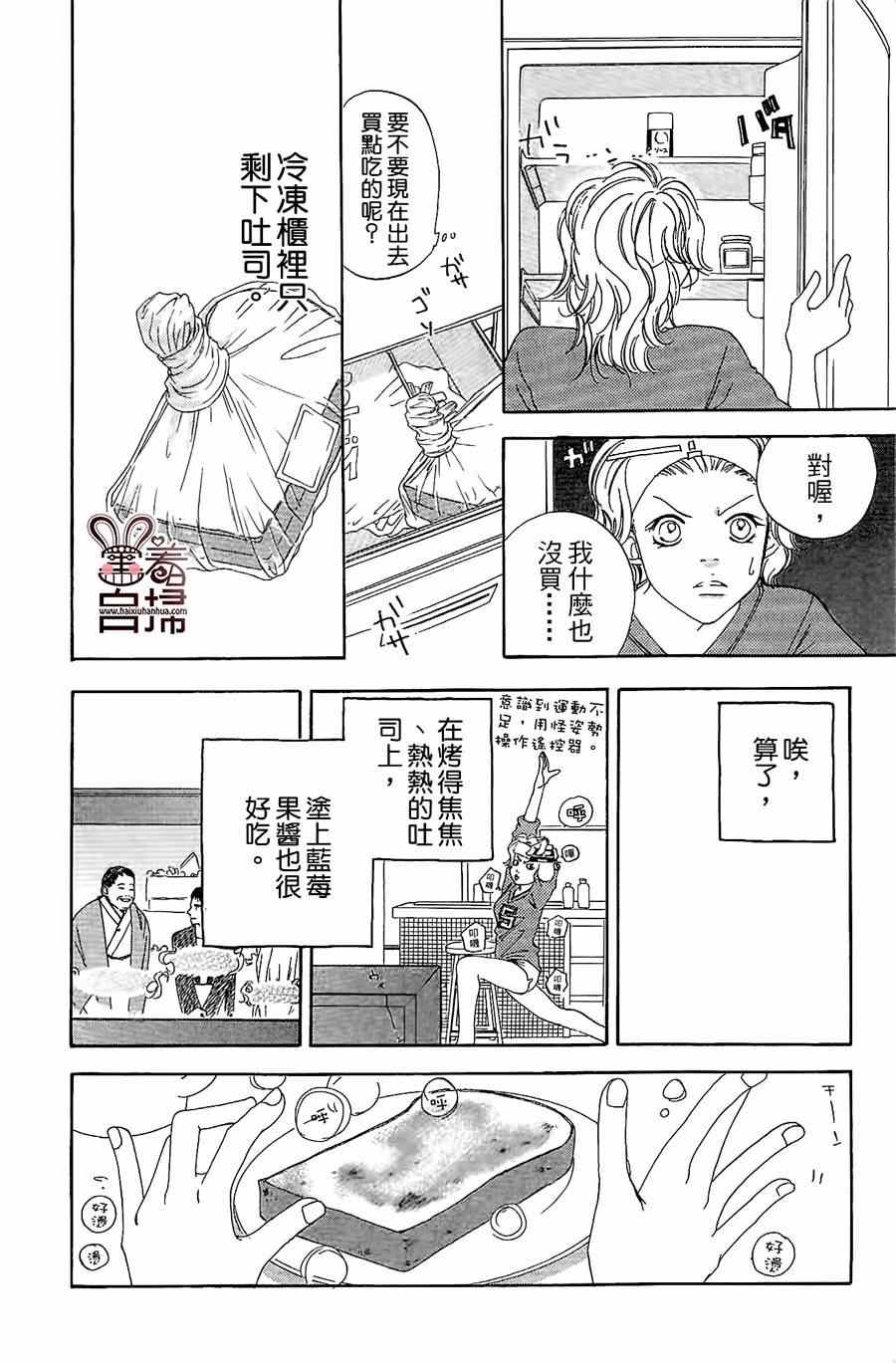 《Blueberry适婚年龄》漫画 001集