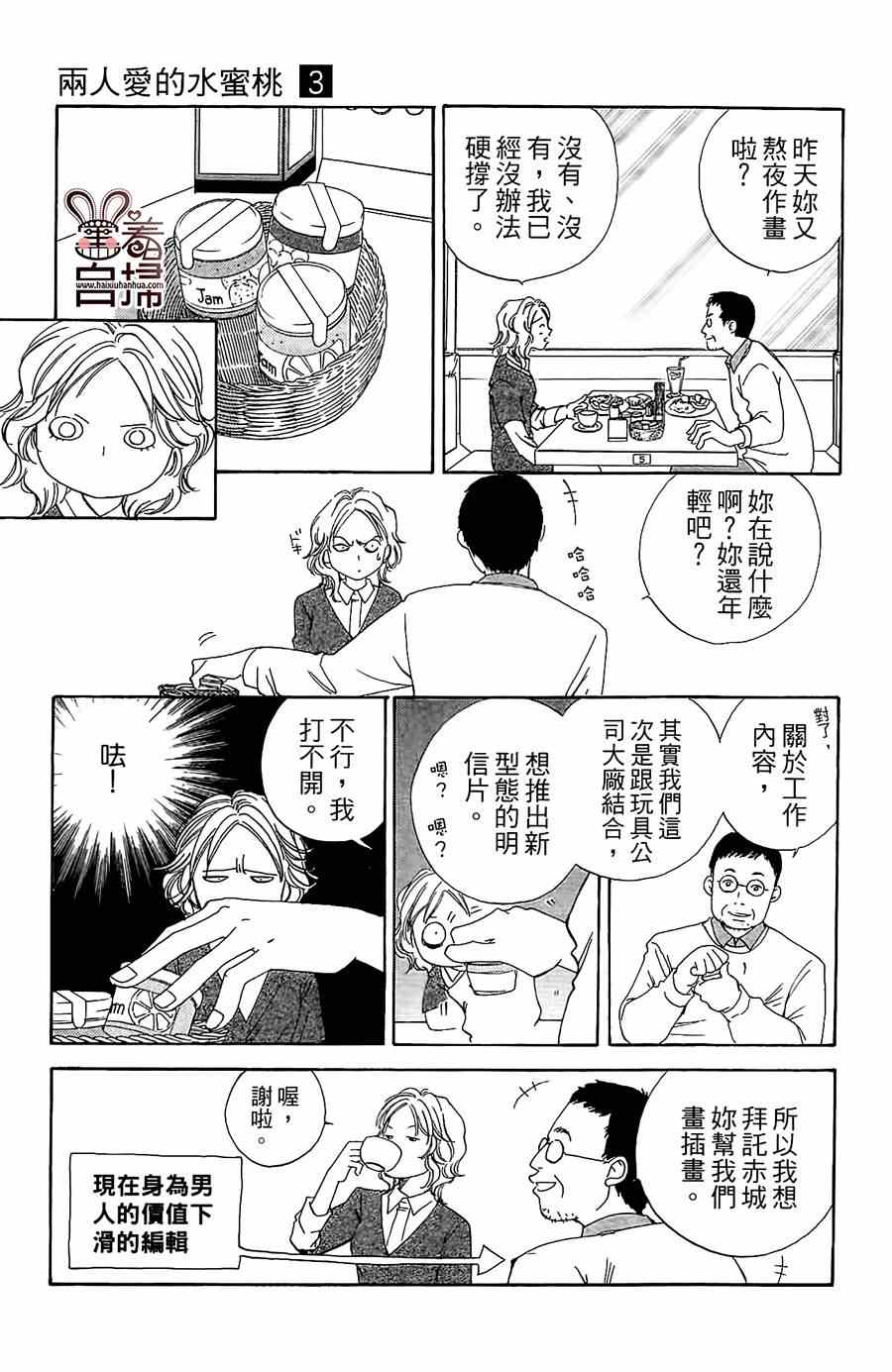 《Blueberry适婚年龄》漫画 001集