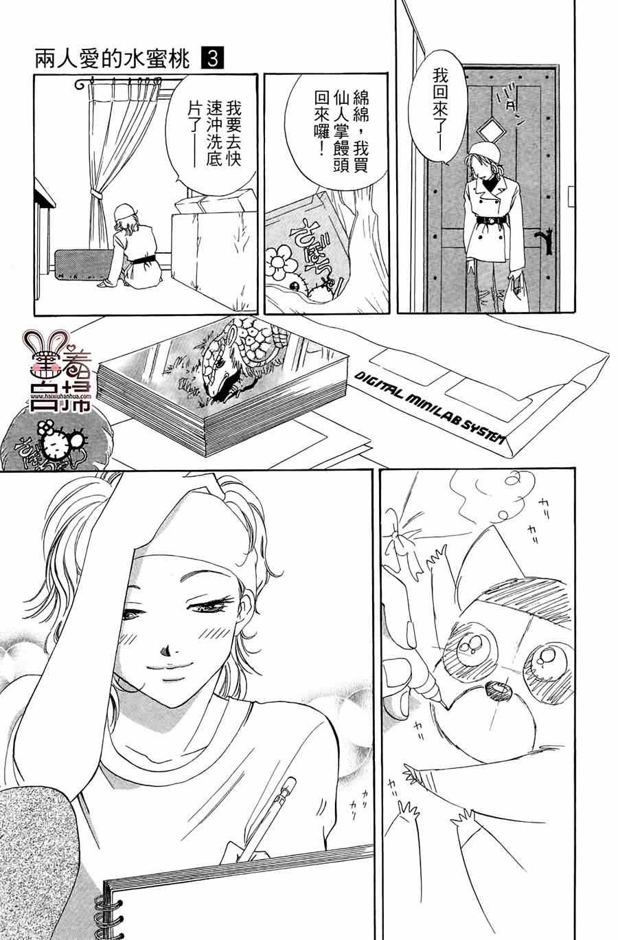 《Blueberry适婚年龄》漫画 001集