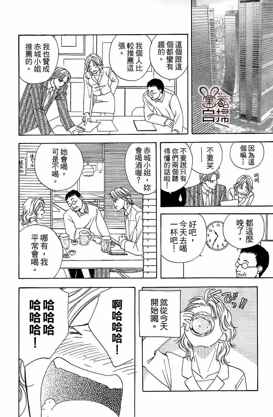 《Blueberry适婚年龄》漫画 001集