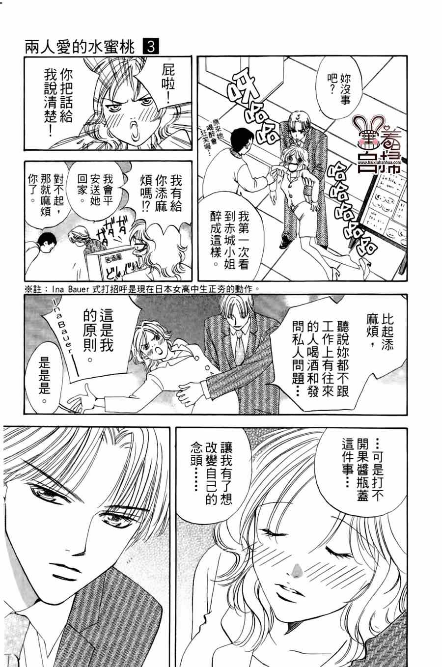 《Blueberry适婚年龄》漫画 001集