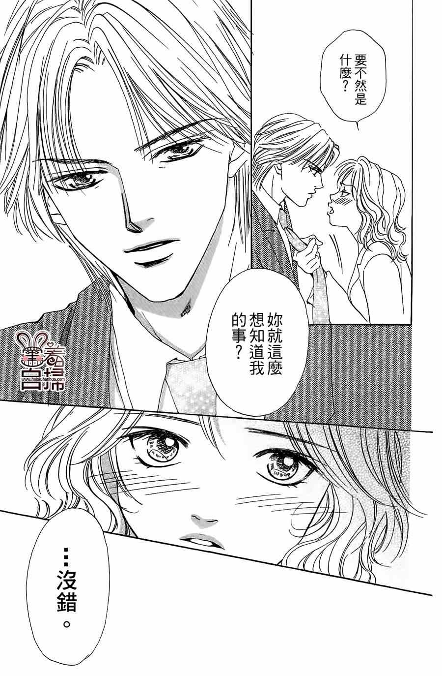 《Blueberry适婚年龄》漫画 001集