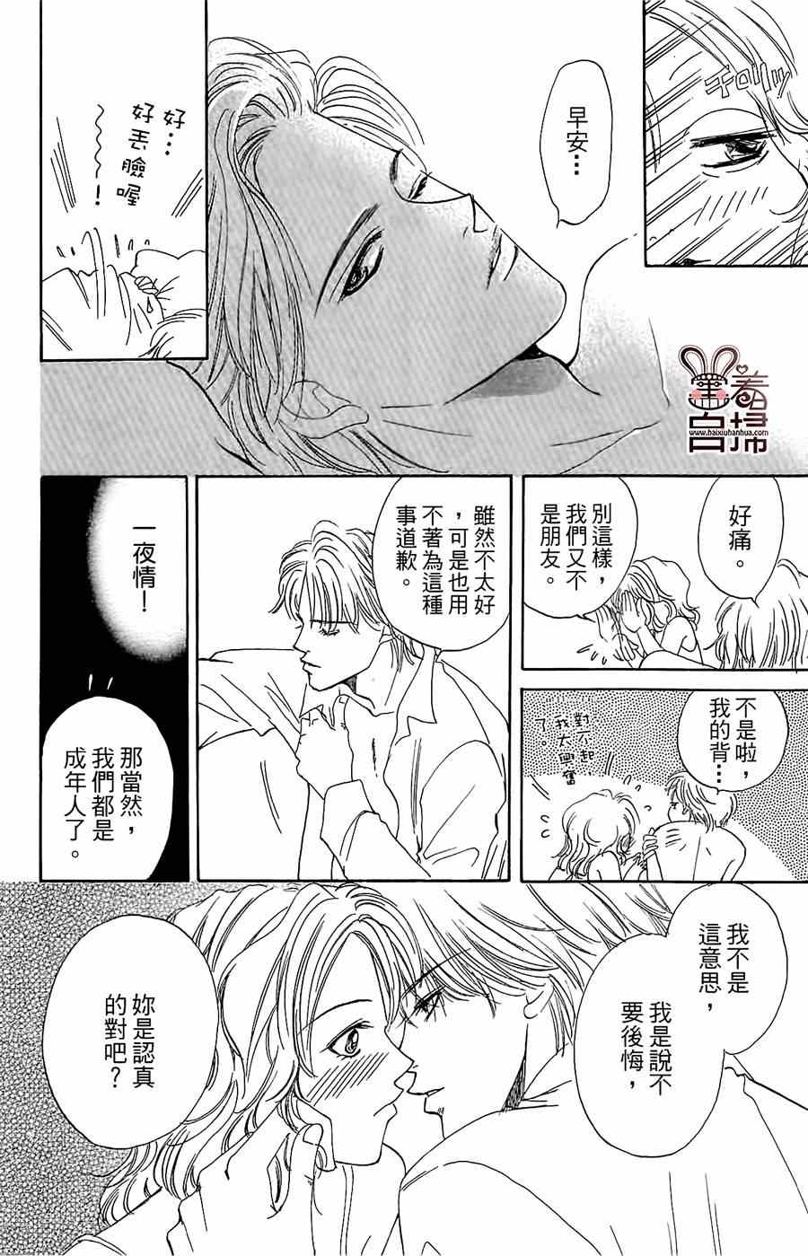 《Blueberry适婚年龄》漫画 001集