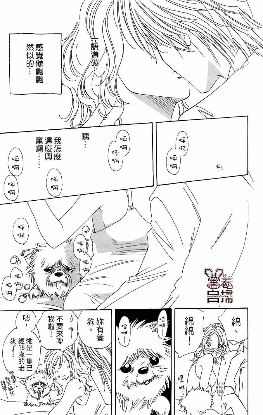 《Blueberry适婚年龄》漫画 001集