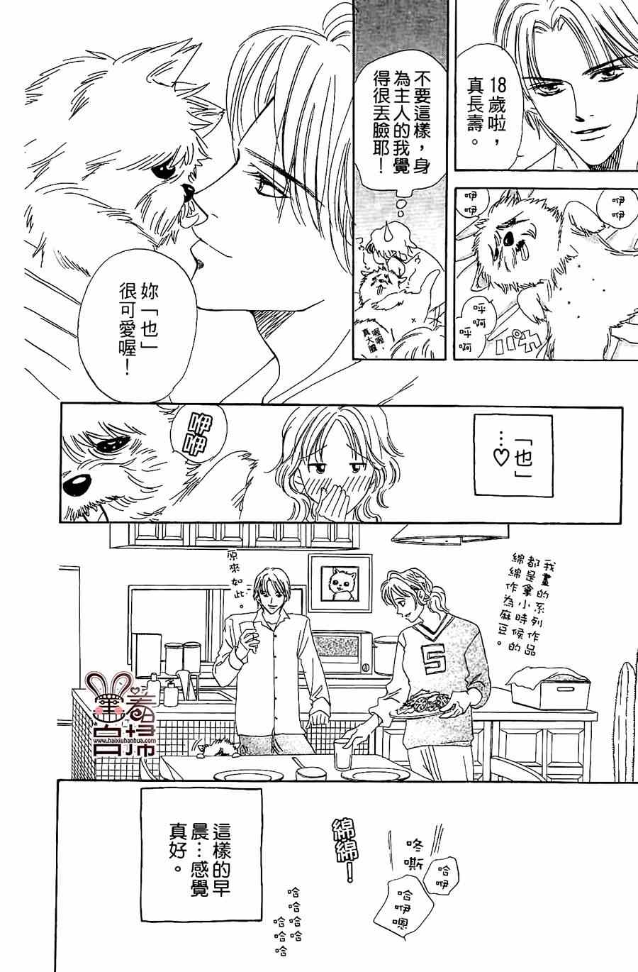 《Blueberry适婚年龄》漫画 001集