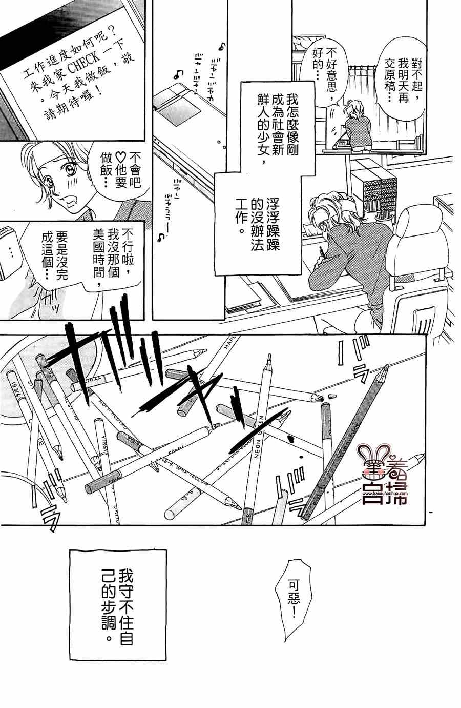 《Blueberry适婚年龄》漫画 001集