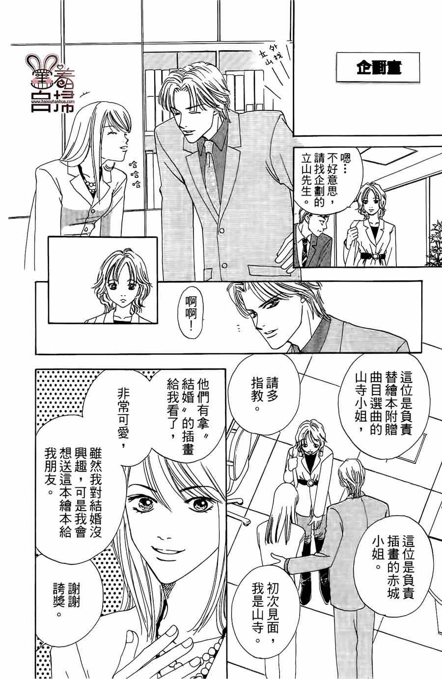 《Blueberry适婚年龄》漫画 001集