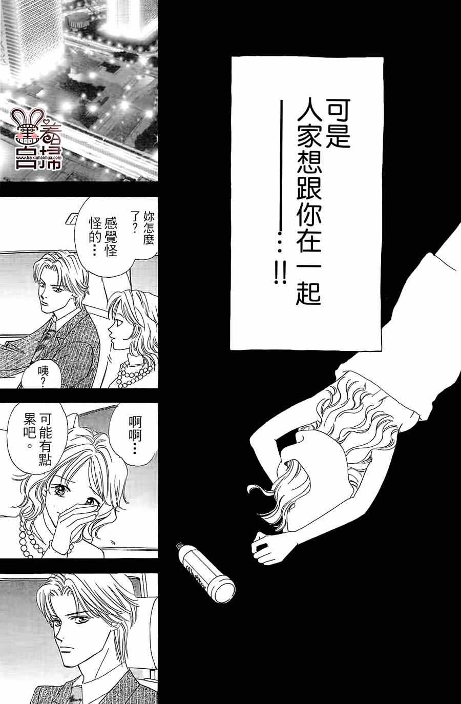 《Blueberry适婚年龄》漫画 001集