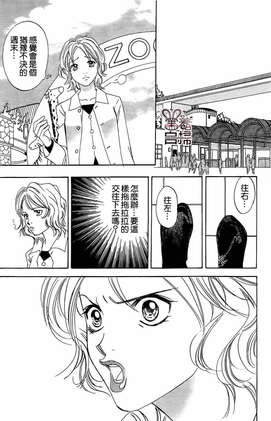 《Blueberry适婚年龄》漫画 001集