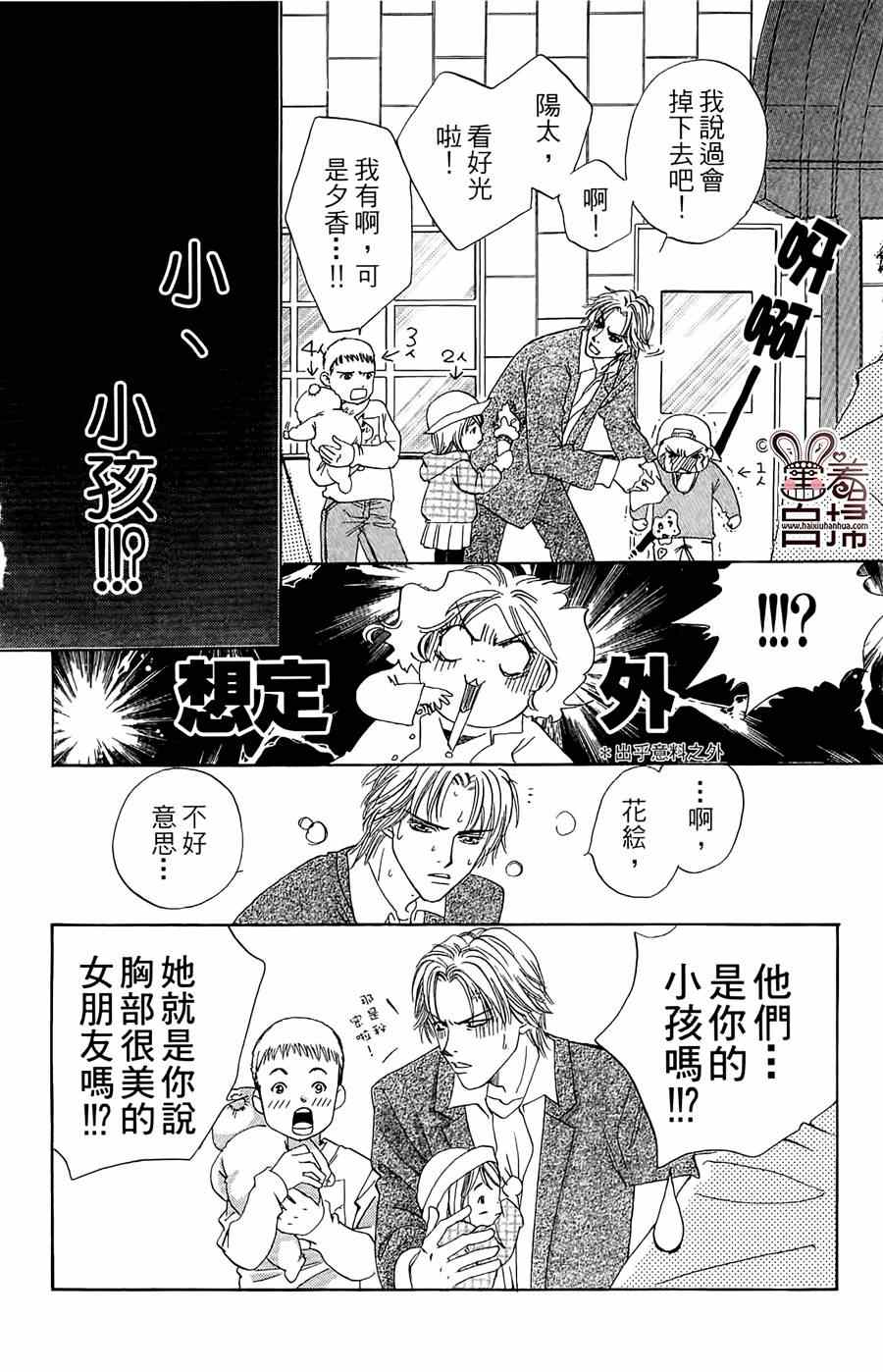 《Blueberry适婚年龄》漫画 001集