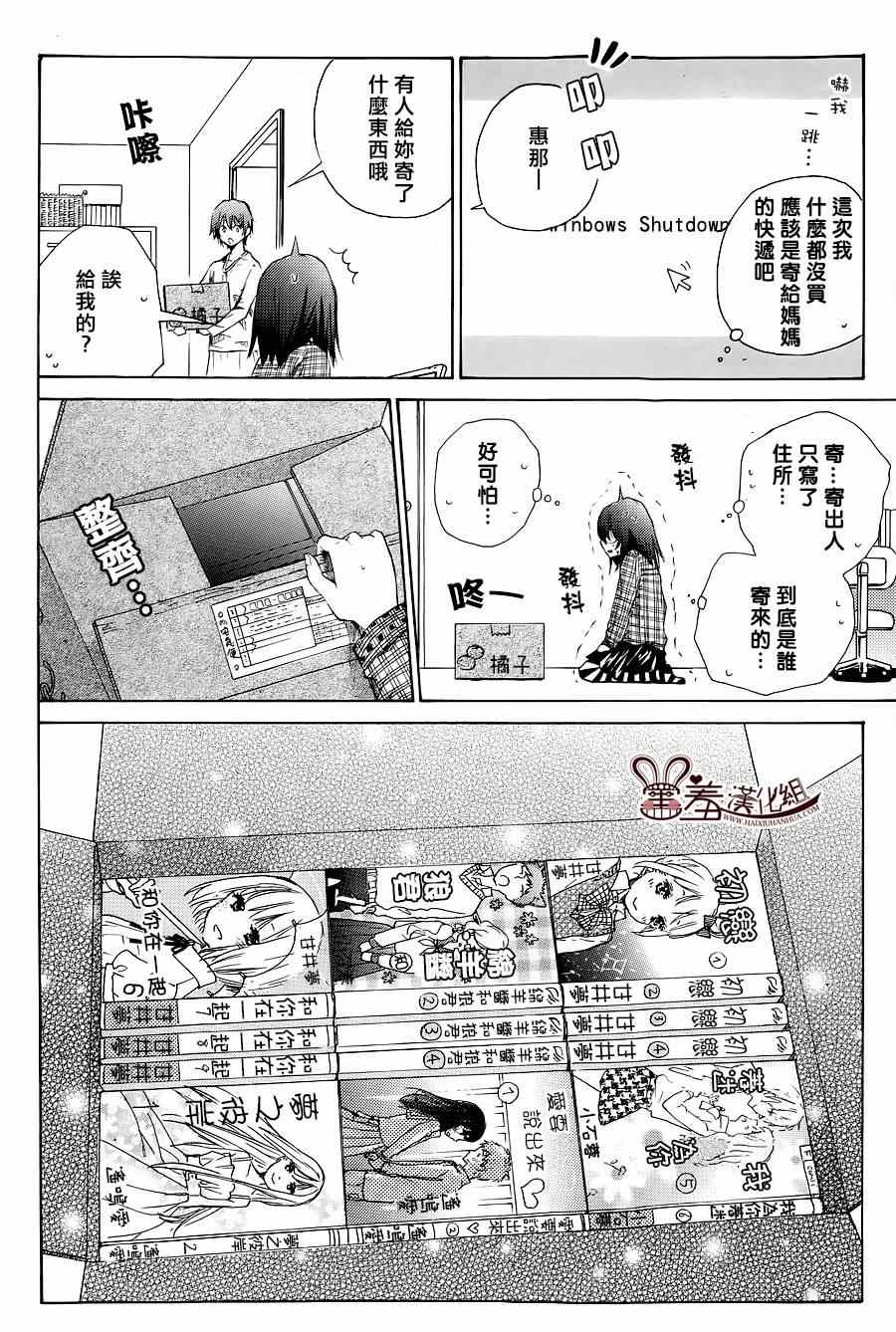 《曼波鱼酱与狮子君》漫画 002集