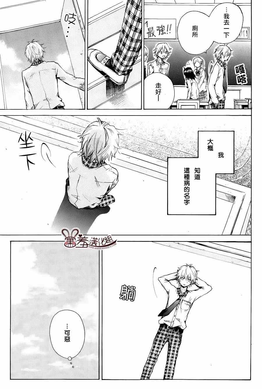 《曼波鱼酱与狮子君》漫画 002集