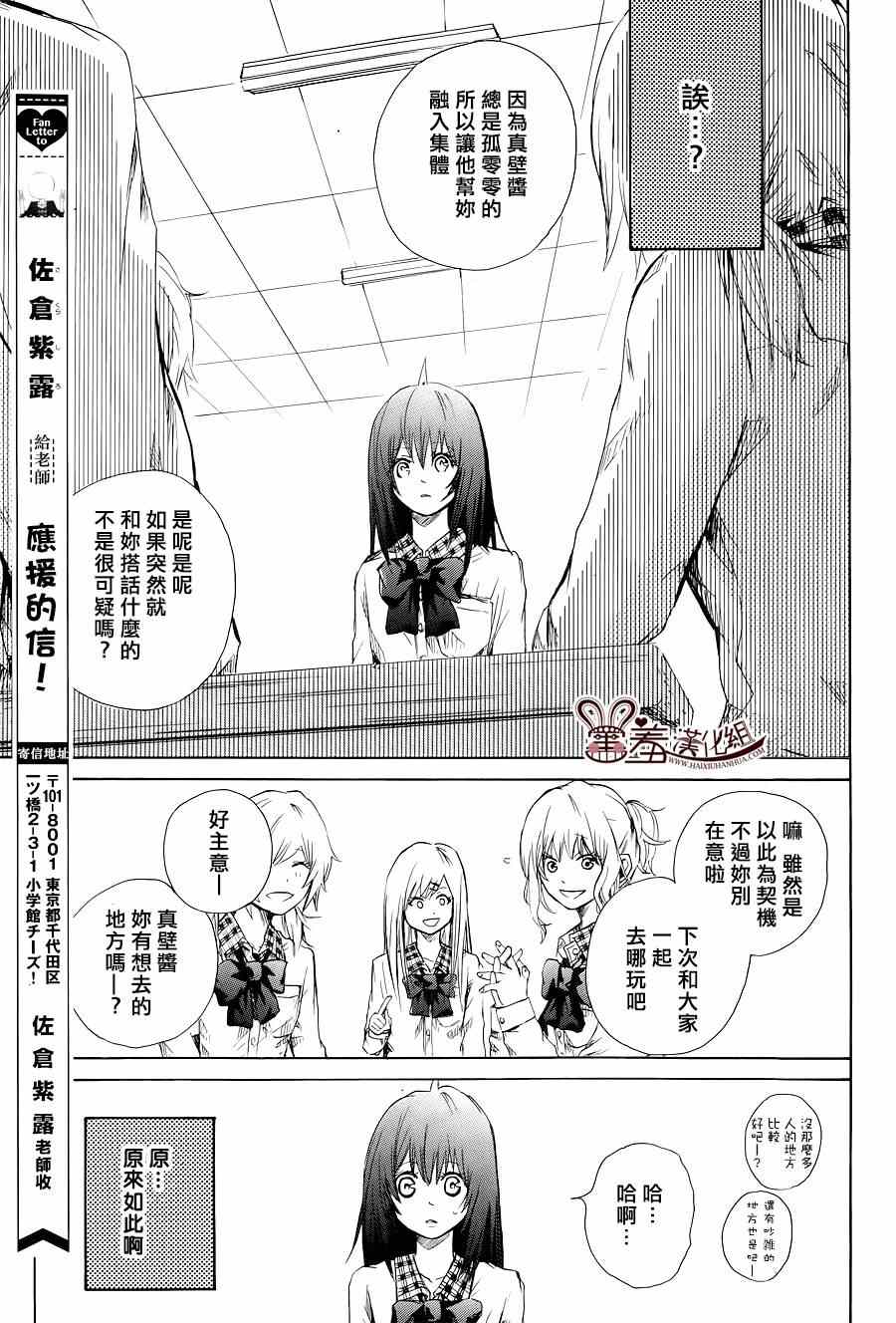 《曼波鱼酱与狮子君》漫画 002集