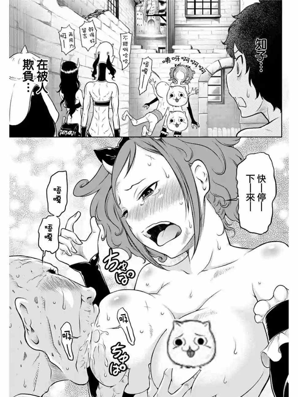 《地狱恋Ⅱ》漫画 006话