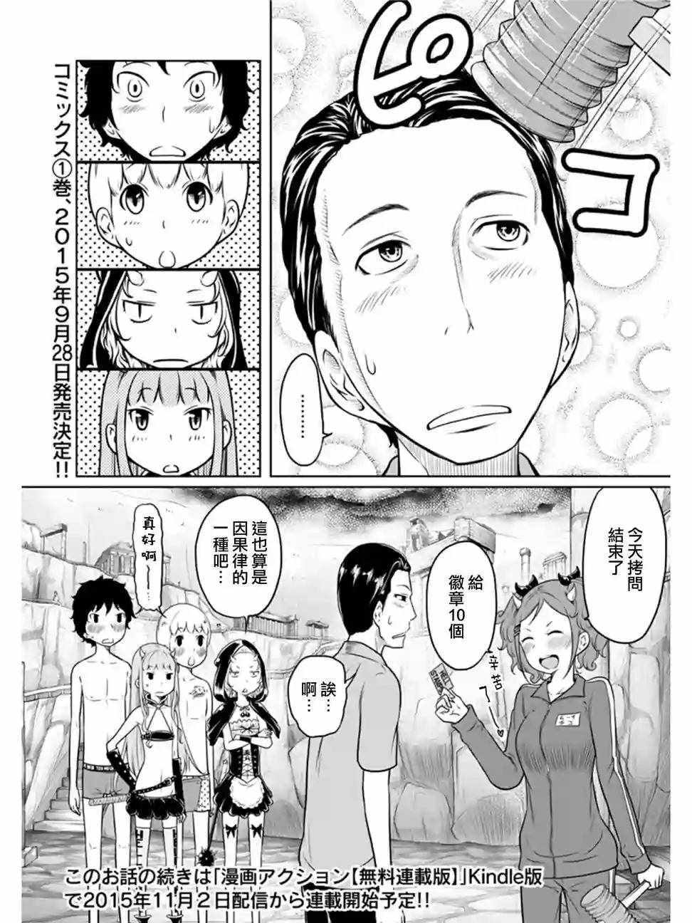 《地狱恋Ⅱ》漫画 006话