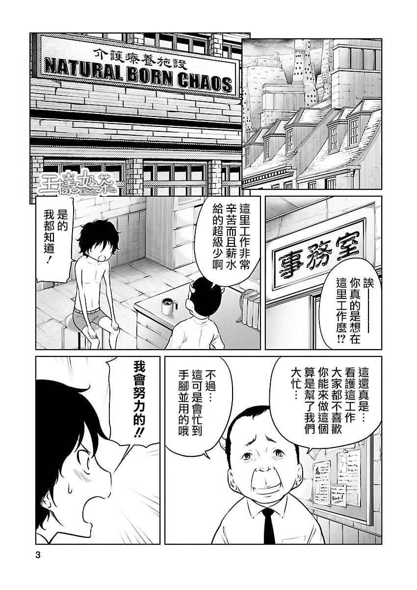 《地狱恋Ⅱ》漫画 012话