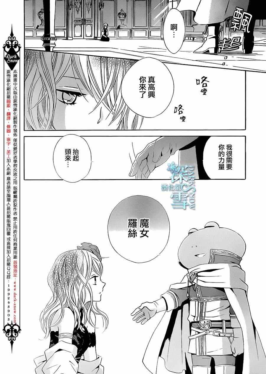 《王子殿下是青蛙》漫画 001集