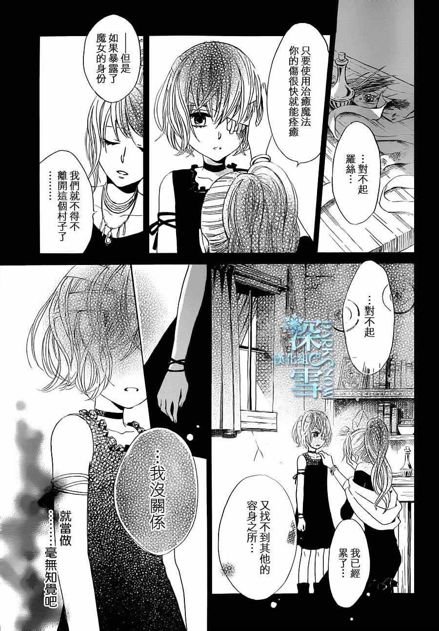 《王子殿下是青蛙》漫画 001集