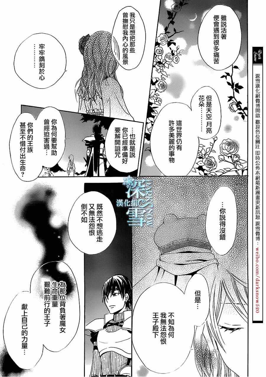 《王子殿下是青蛙》漫画 001集