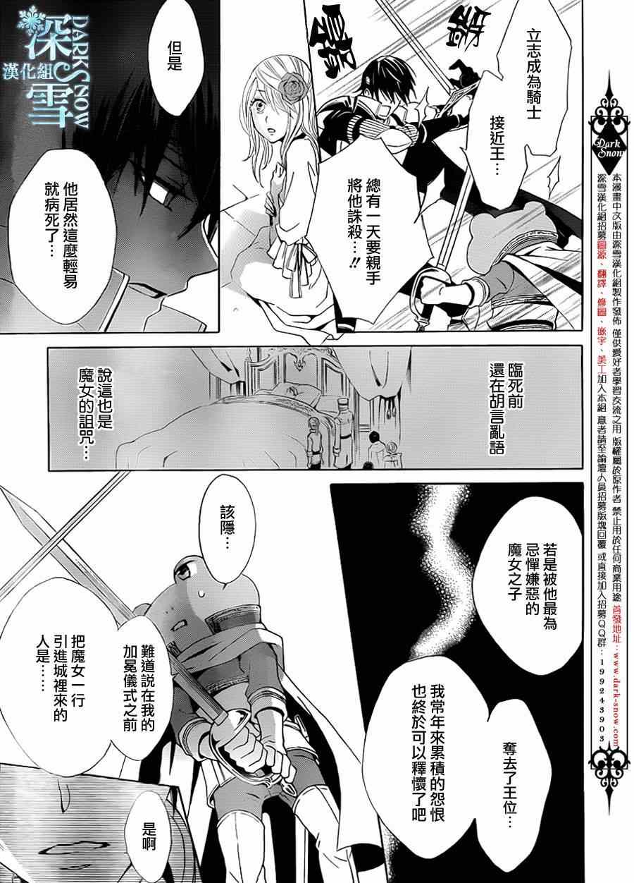 《王子殿下是青蛙》漫画 001集