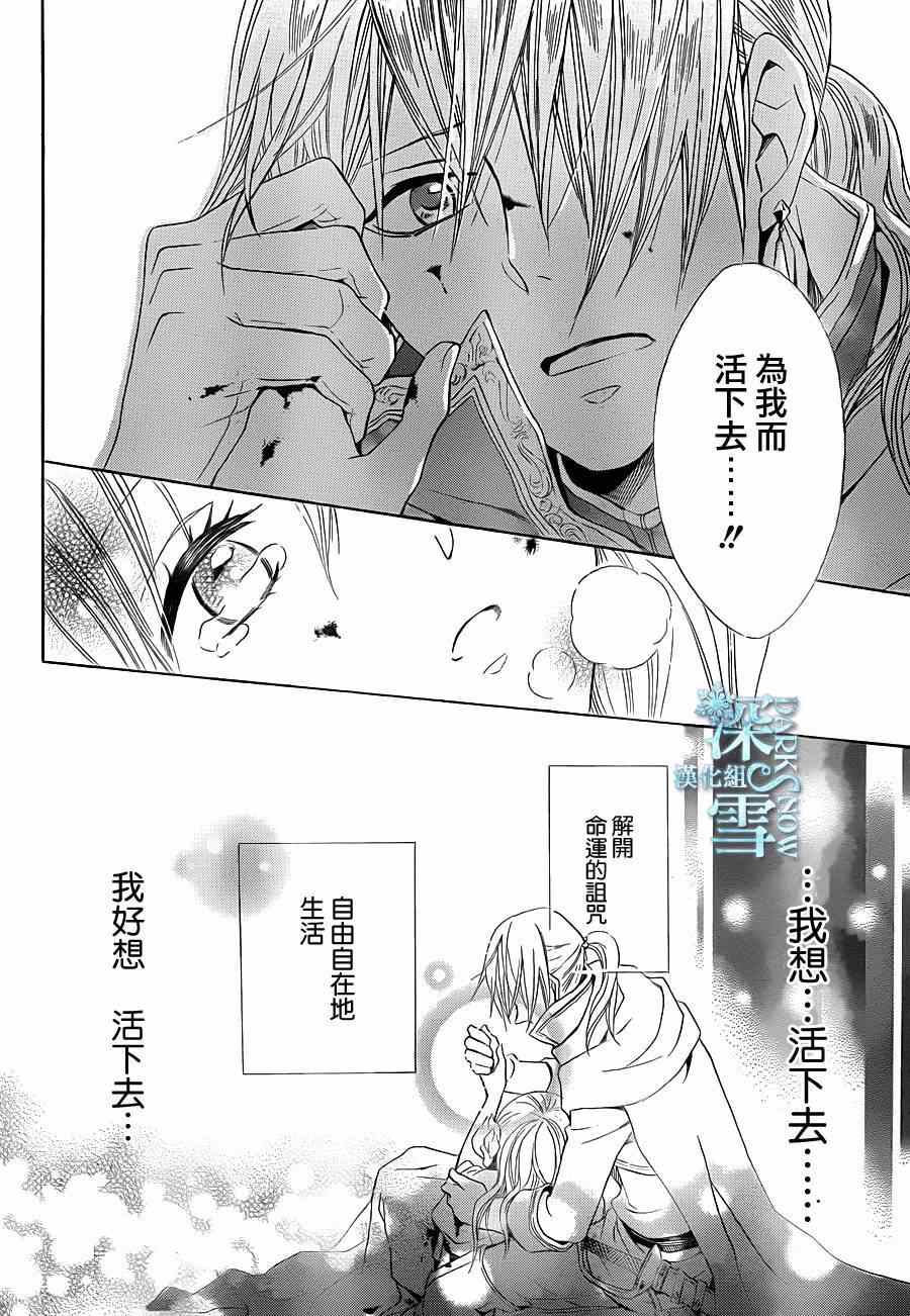 《王子殿下是青蛙》漫画 001集