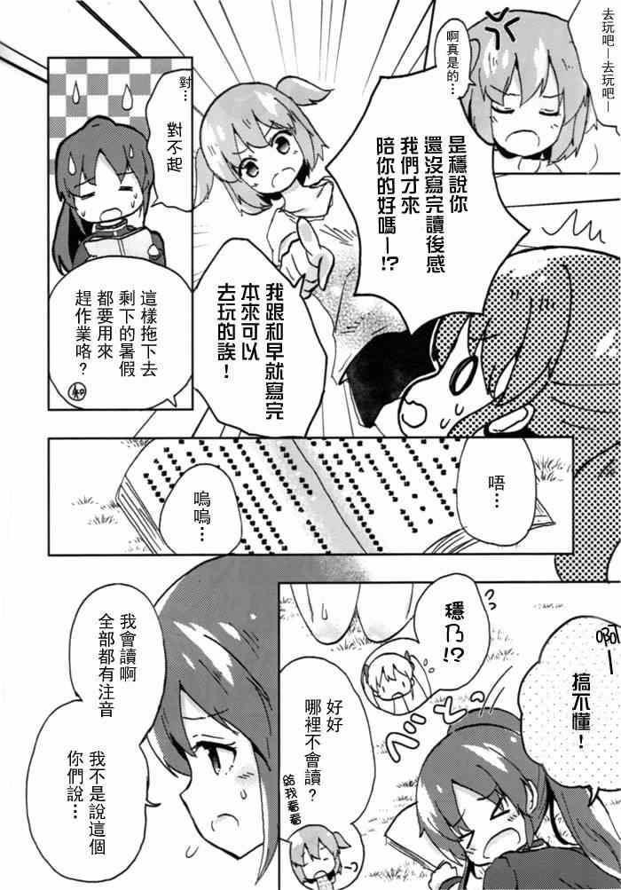 《花苞年华》漫画 001集