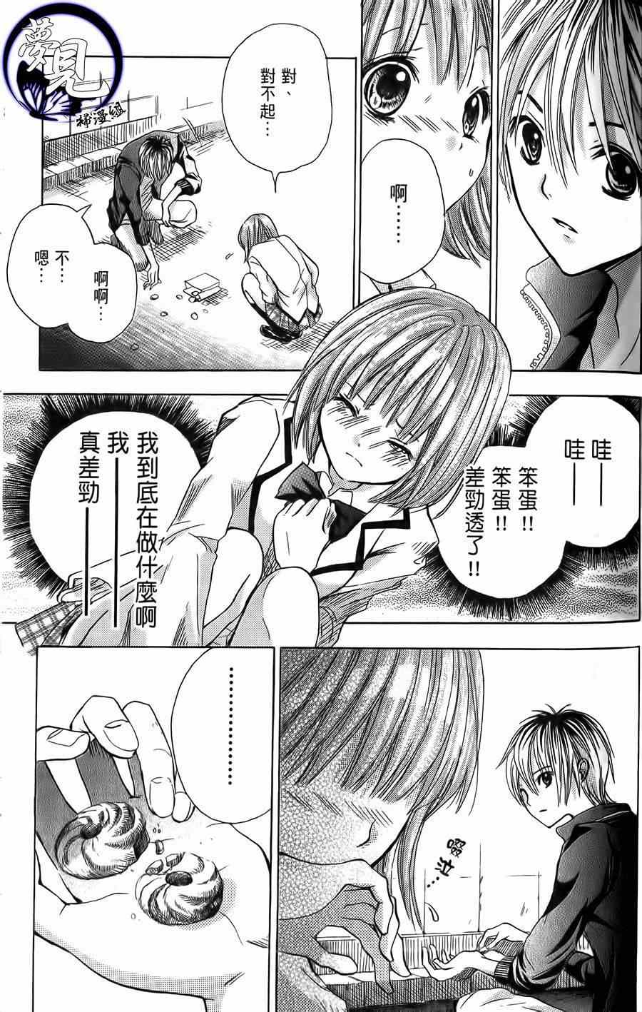 《七年后的彩虹》漫画 001集