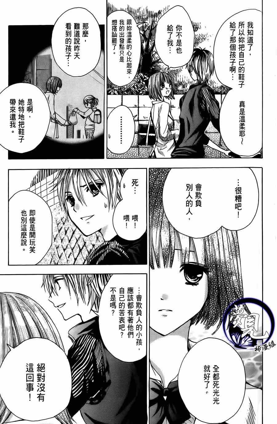 《七年后的彩虹》漫画 001集