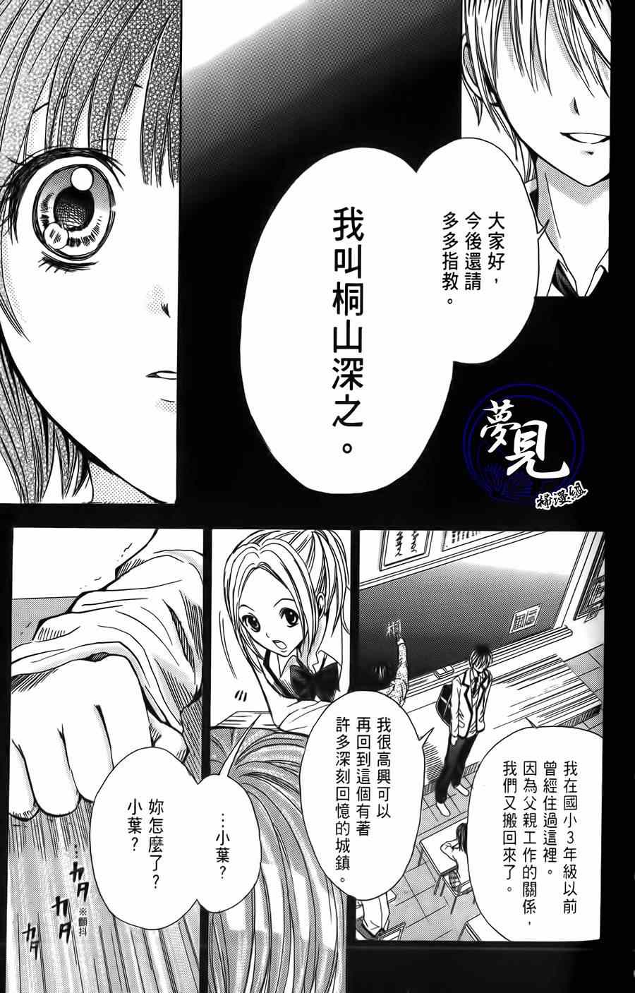 《七年后的彩虹》漫画 001集