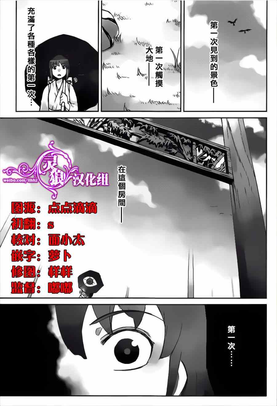 《九十九的满月》漫画 001集