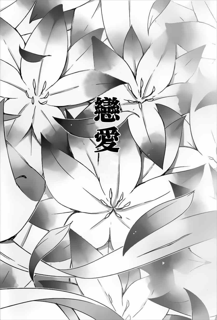 《九十九的满月》漫画 001集